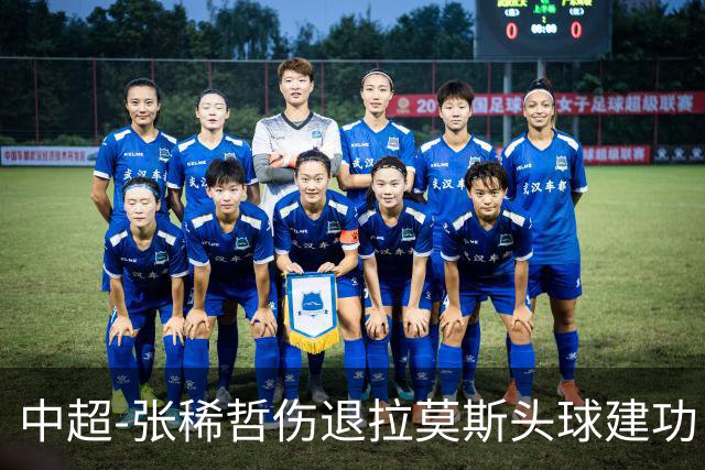 中超-张稀哲伤退拉莫斯头球建功 国安1-0双杀三镇